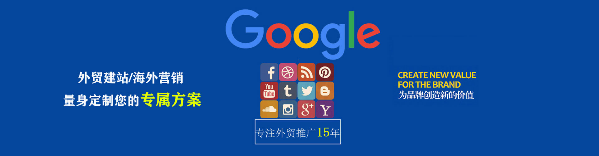 浈江竞价推广开户