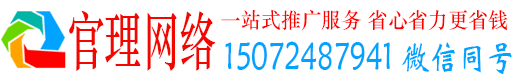 浈江官理百度平台推广