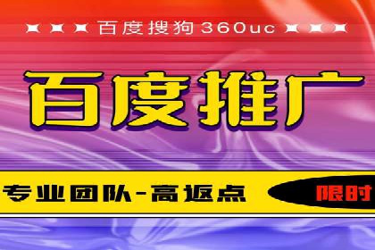 企业如何选择合适的百度推广代运营服务商