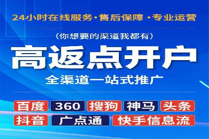 广告主如何选择合适的信息流代运营服务商